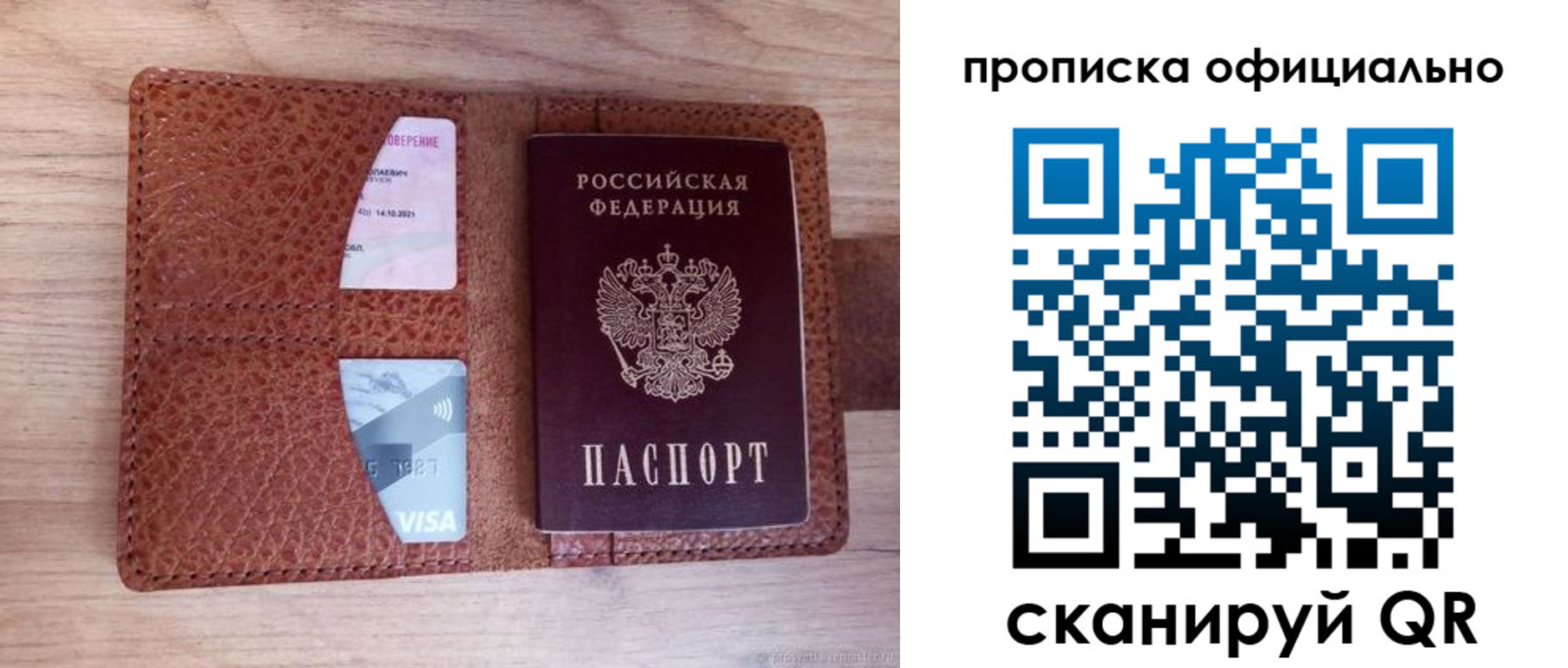 регистрация для школы в Мариинске