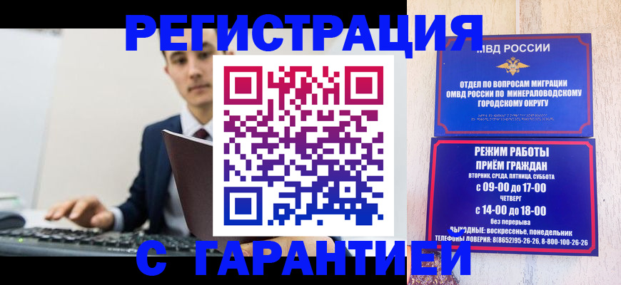 регистрация для дет. сада в Мариинске