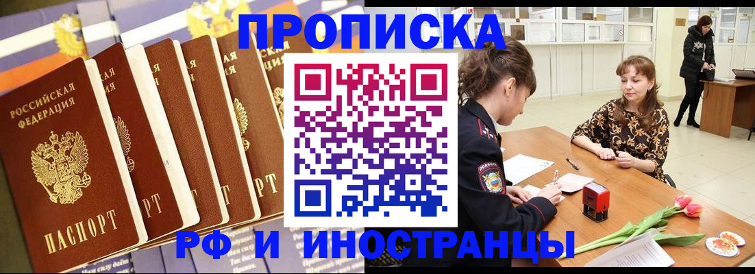 временная регистрация законно в Мариинске