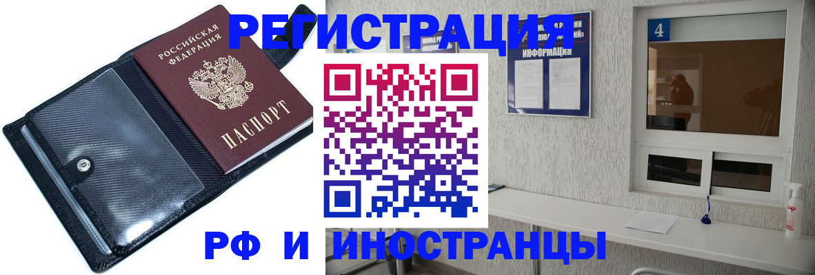 временная регистрация законно в Мариинске